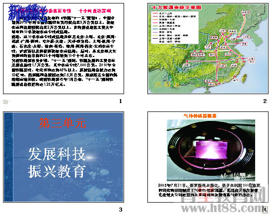 科技发展的利弊